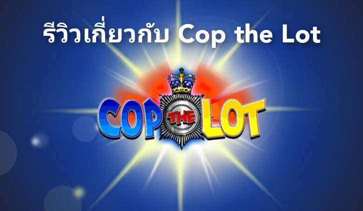 Cop the Lot