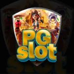ค่ายใหม่ล่าสุด PG Slot Auto Game
